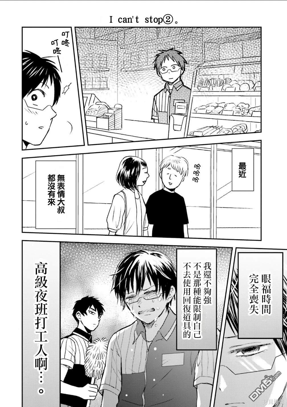 第87话5