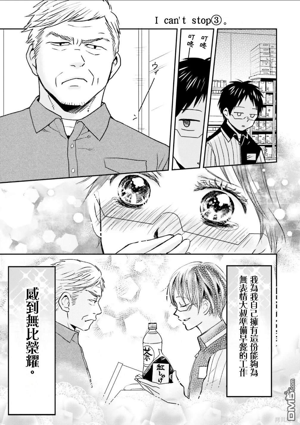 第87话6