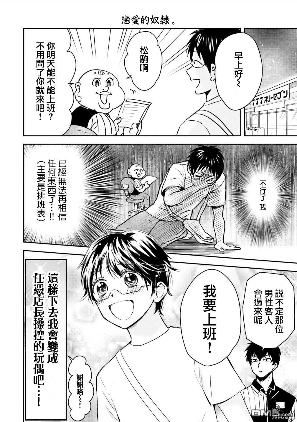 第87话7