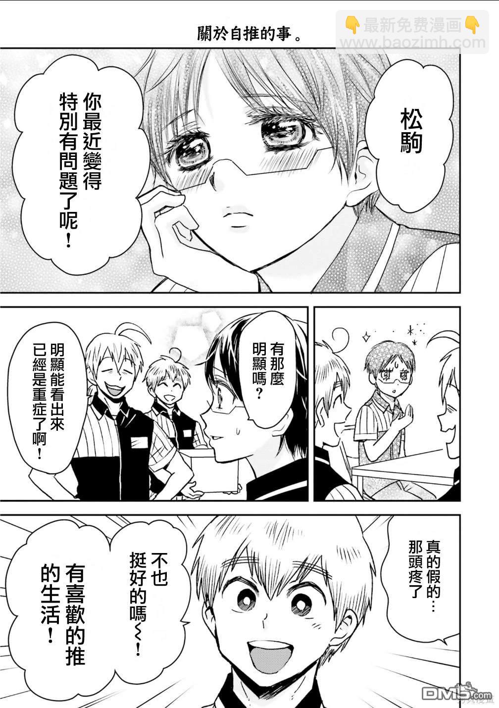 第87话8