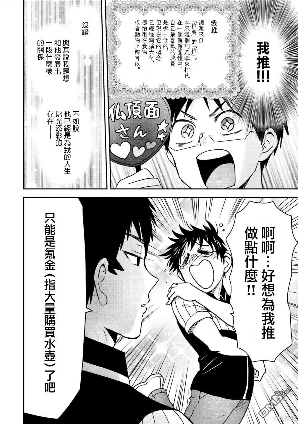 第87话9