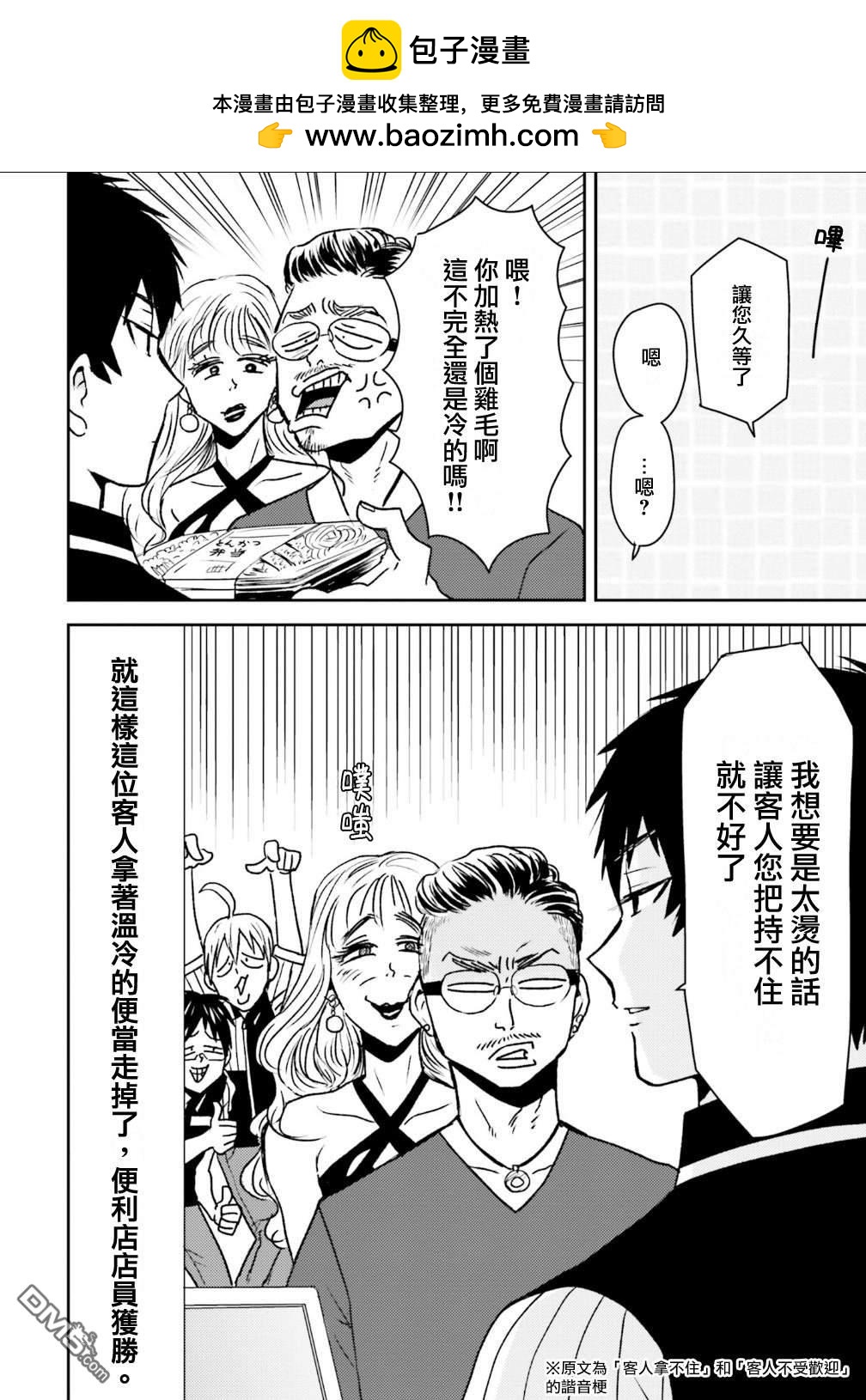 第89话1