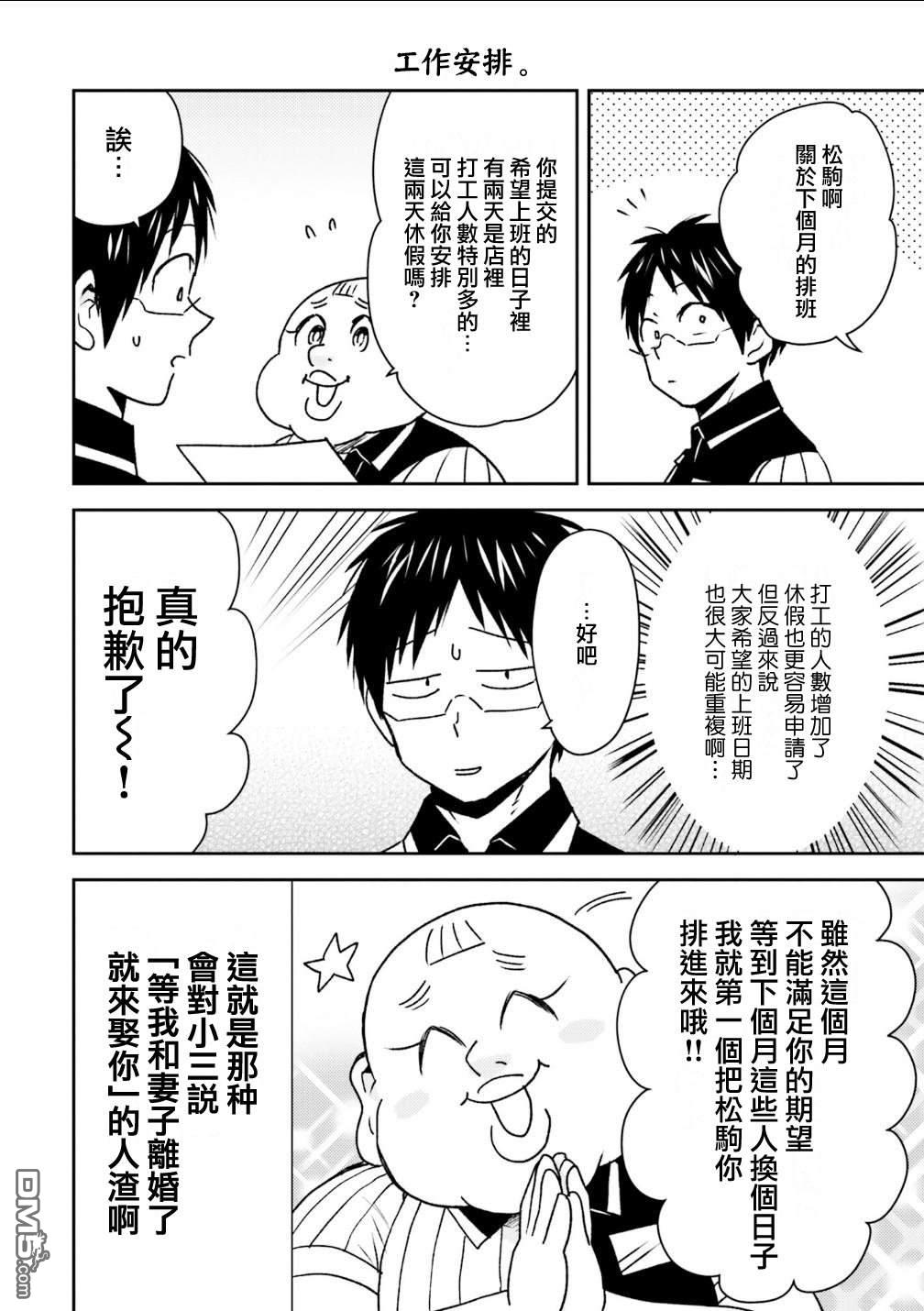 第89话15