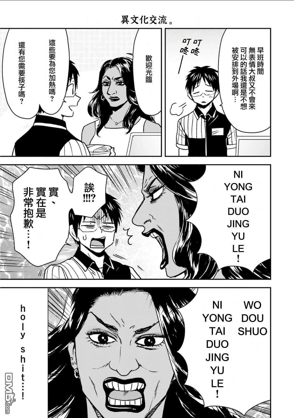 第89话16