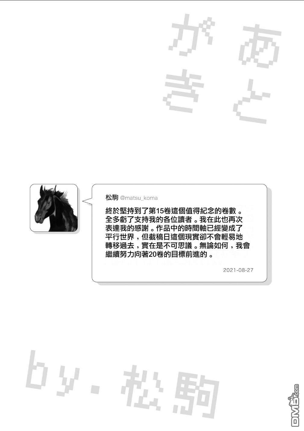 第89话22
