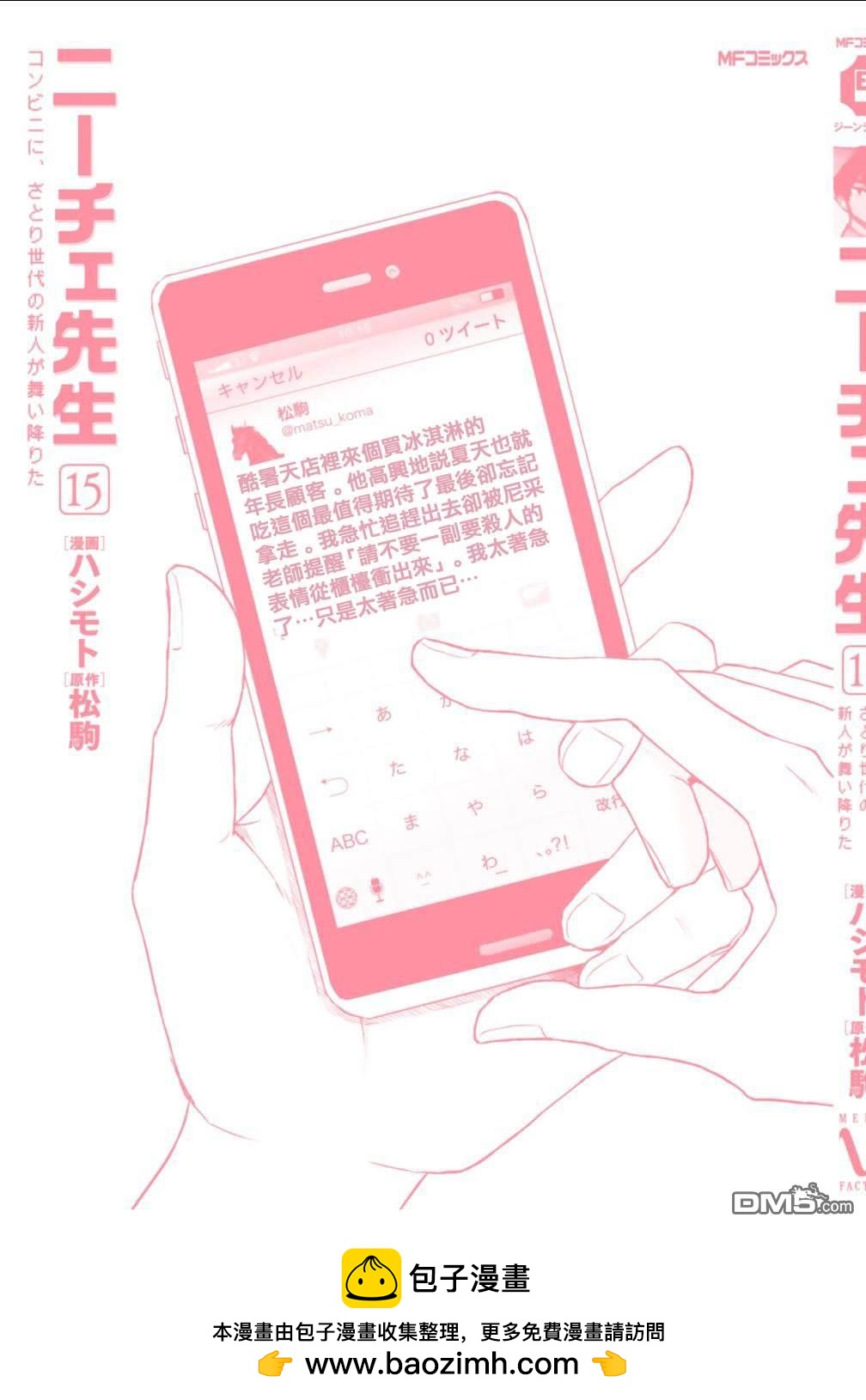 第89话24