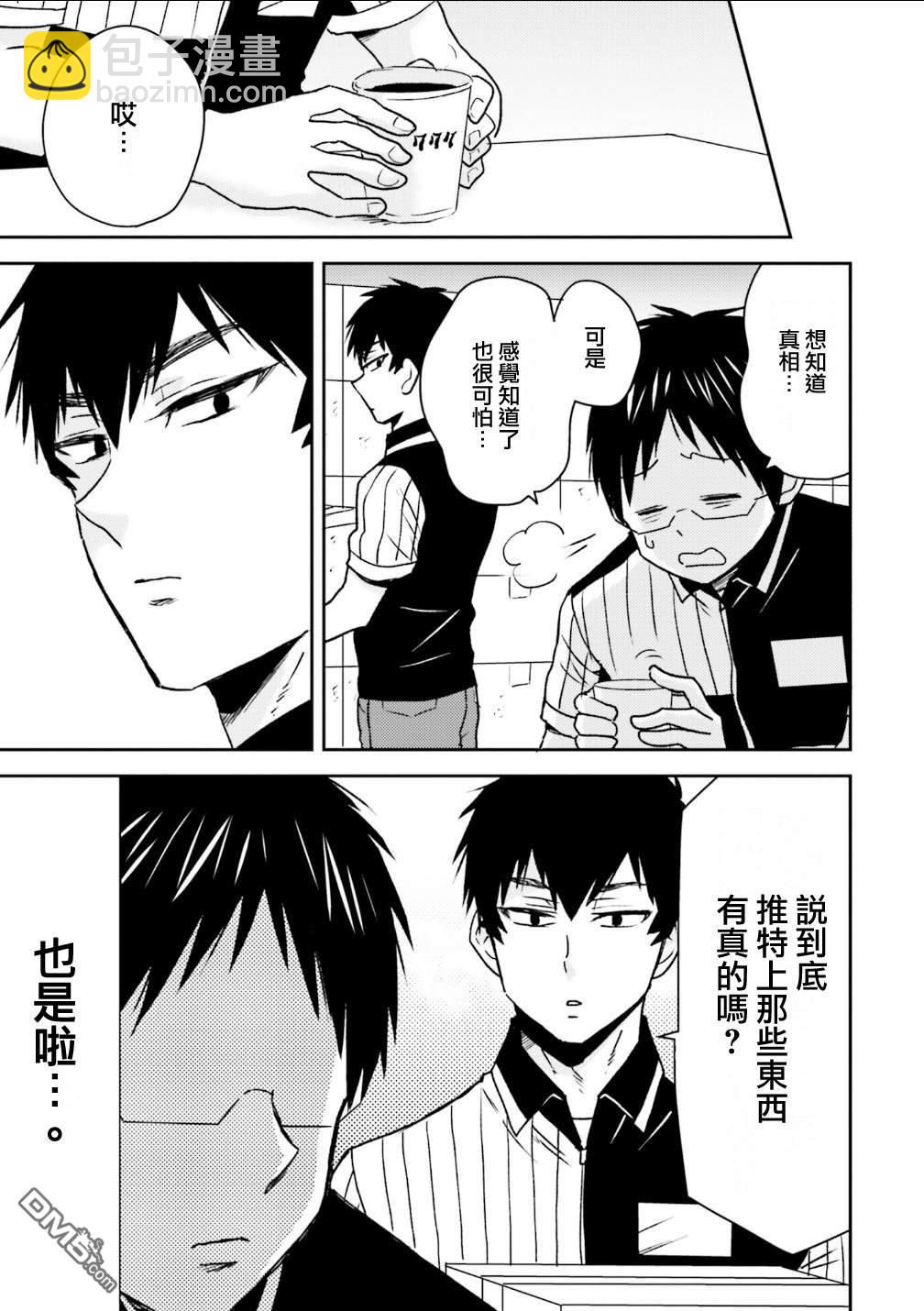 第89话6