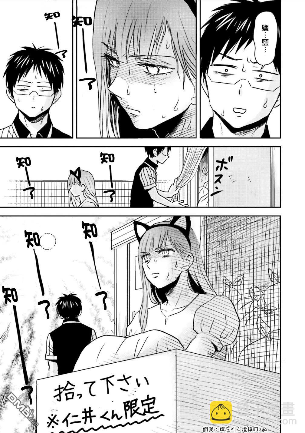 第90话10