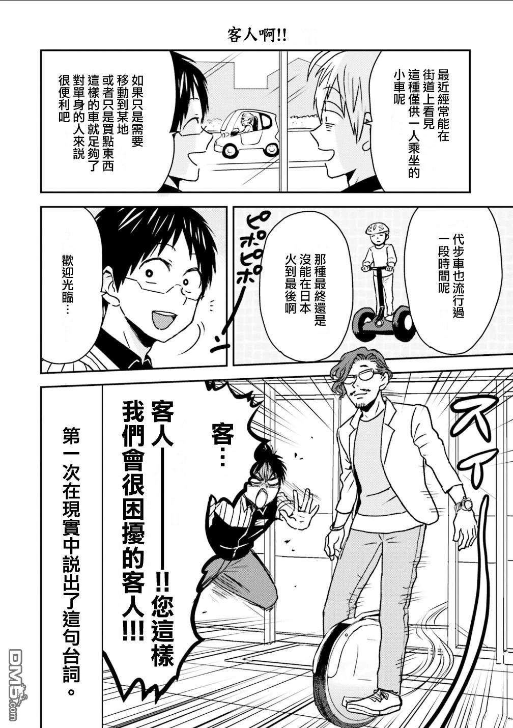 第90话3