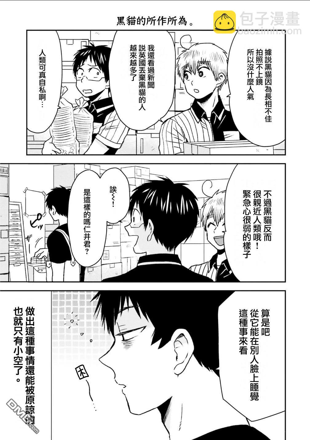 第90话8