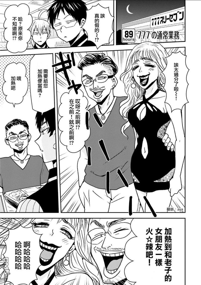 第88话0