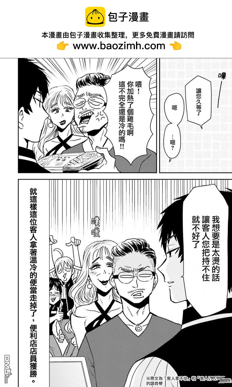 第88话1