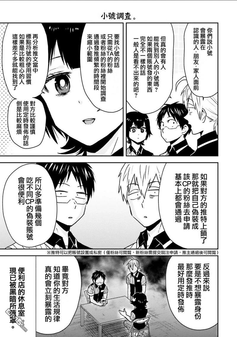 第88话10