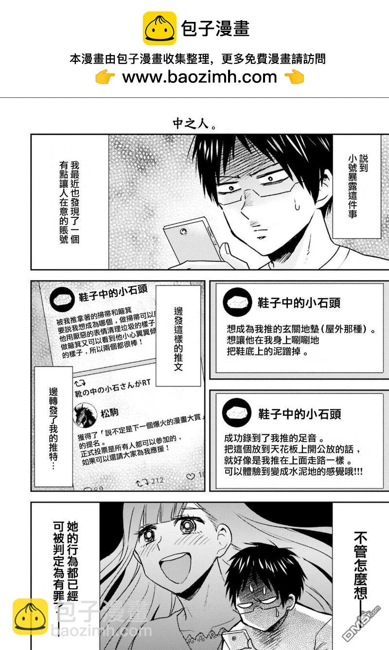 第88话11