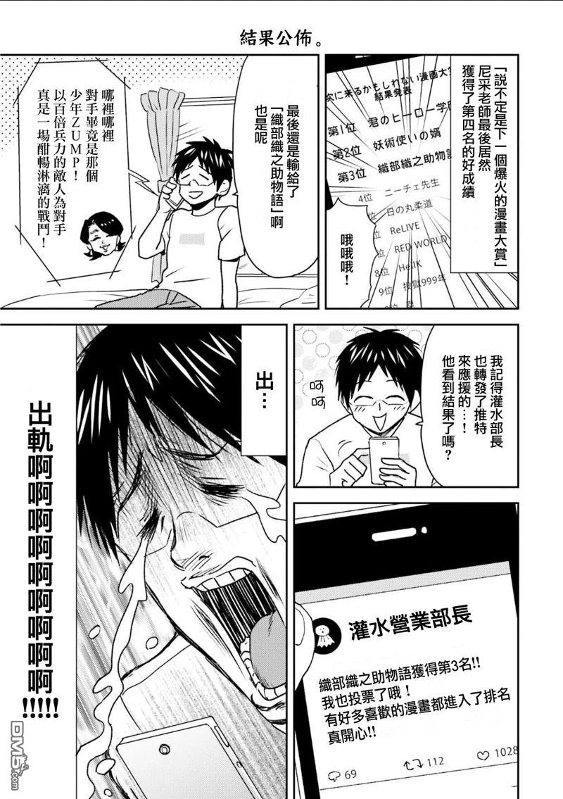 第88话12