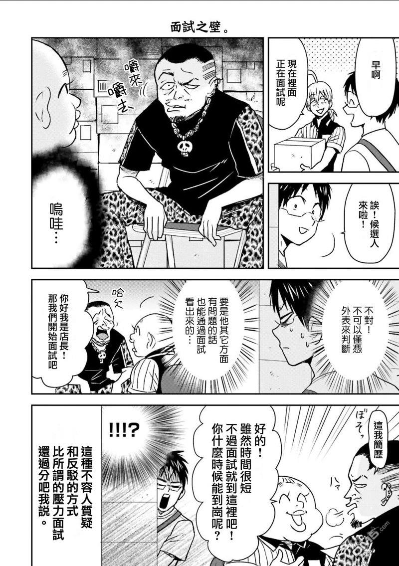 第88话13