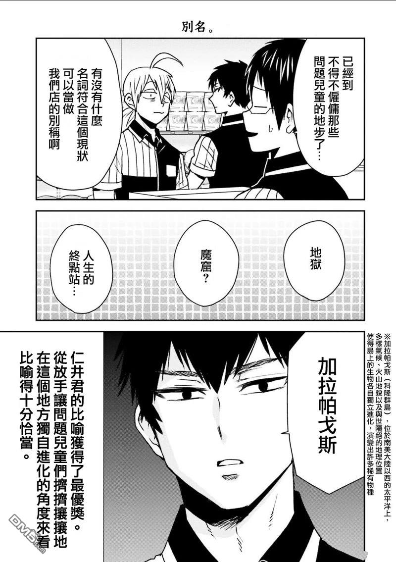 第88话14