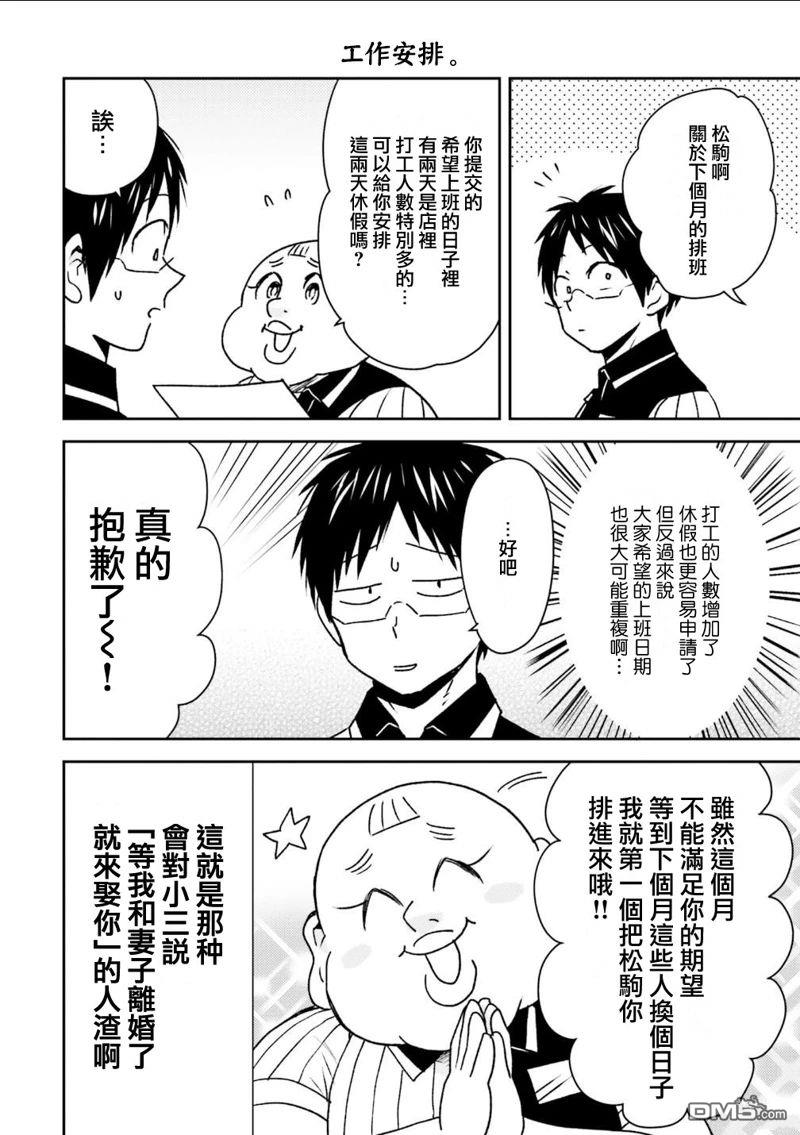 第88话15