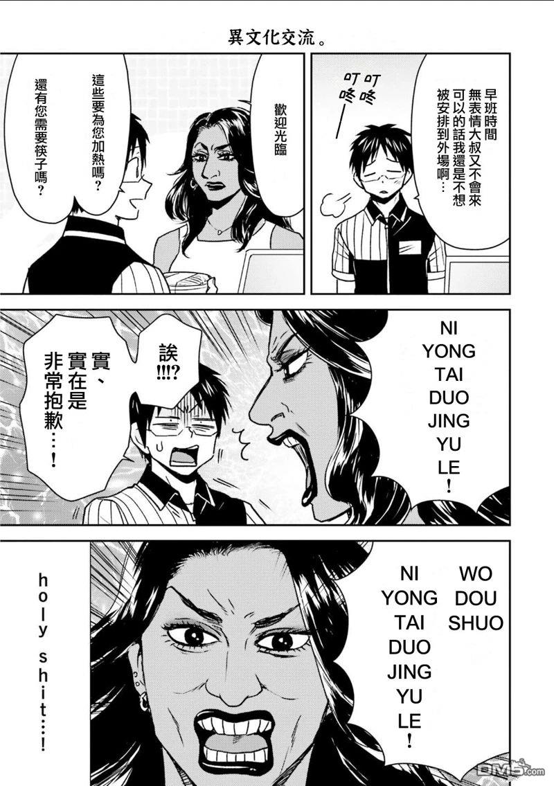第88话16