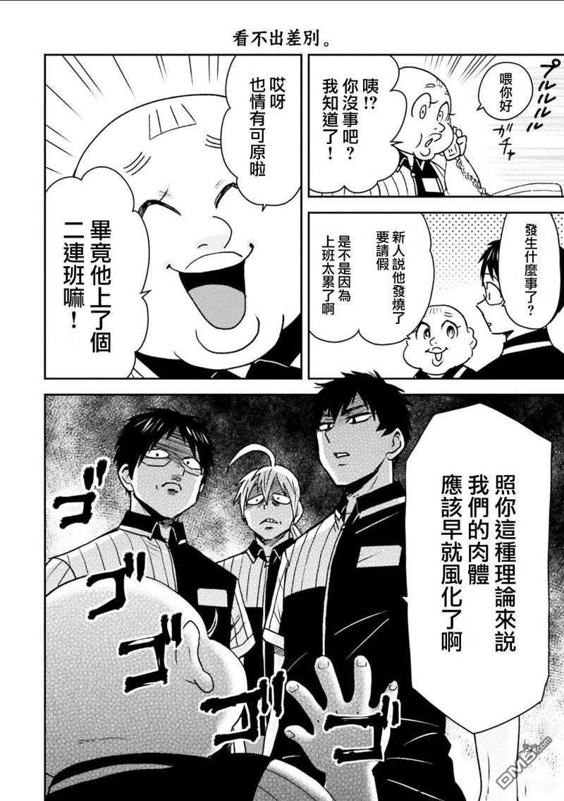 第88话17