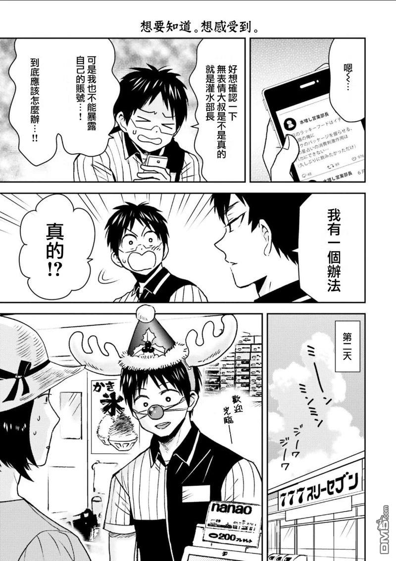第88话18