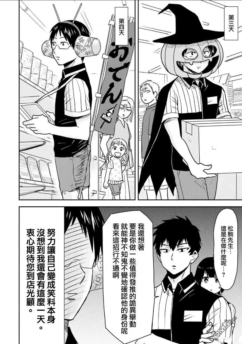 第88话19