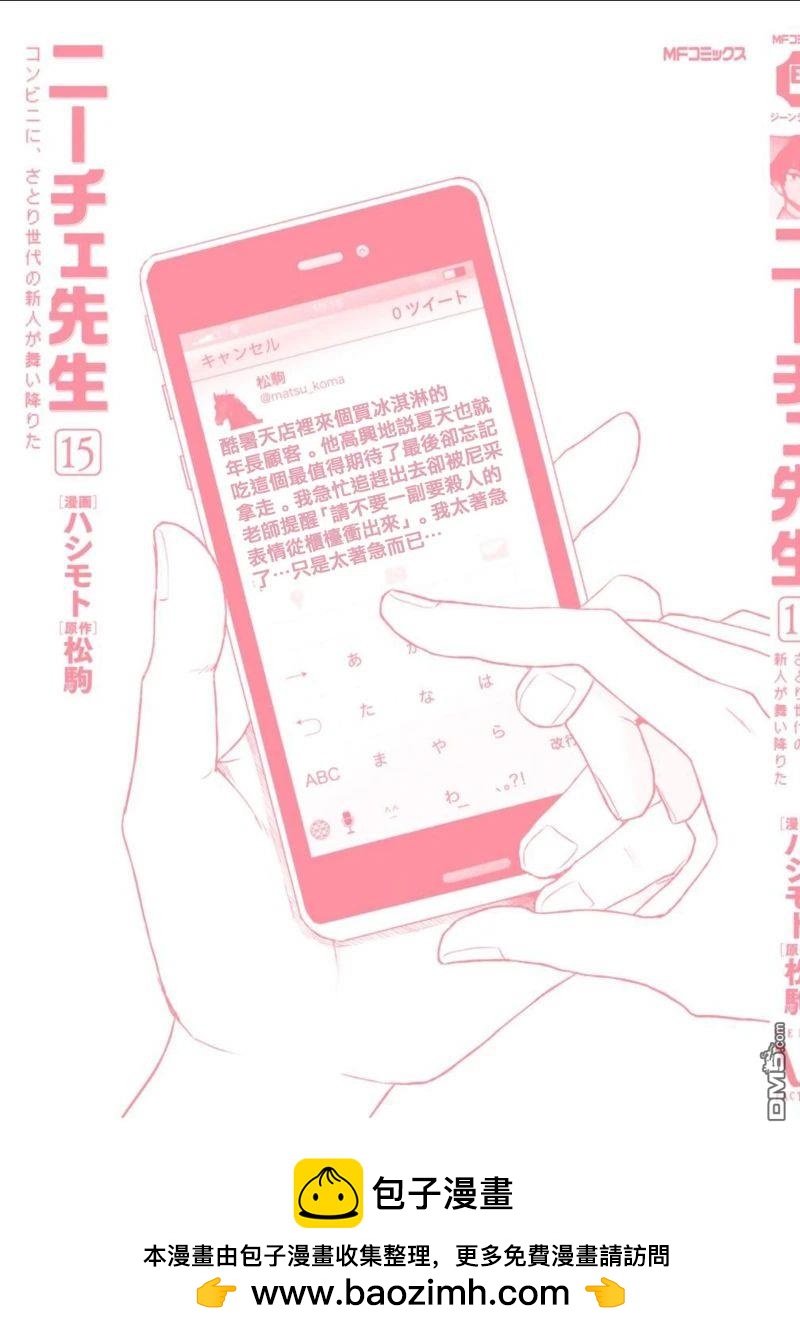 第88话24