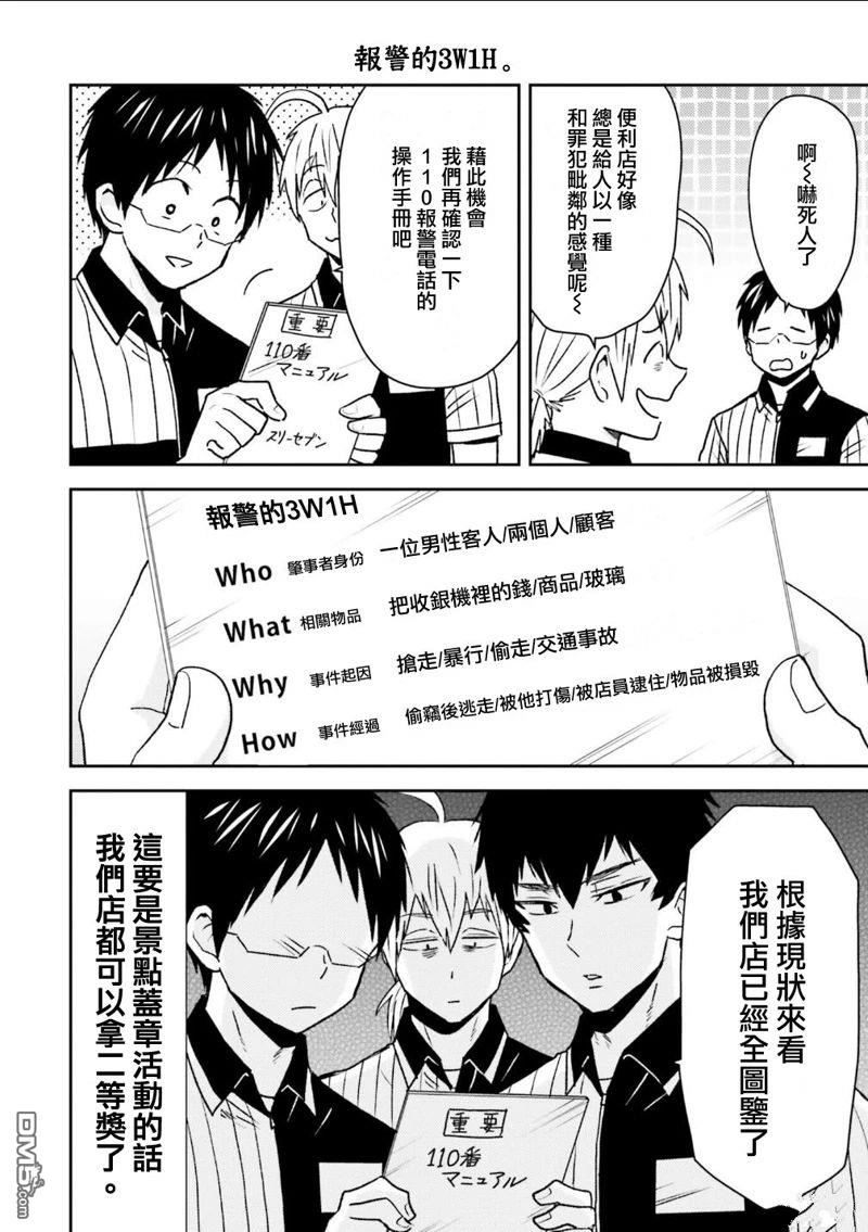 第88话3
