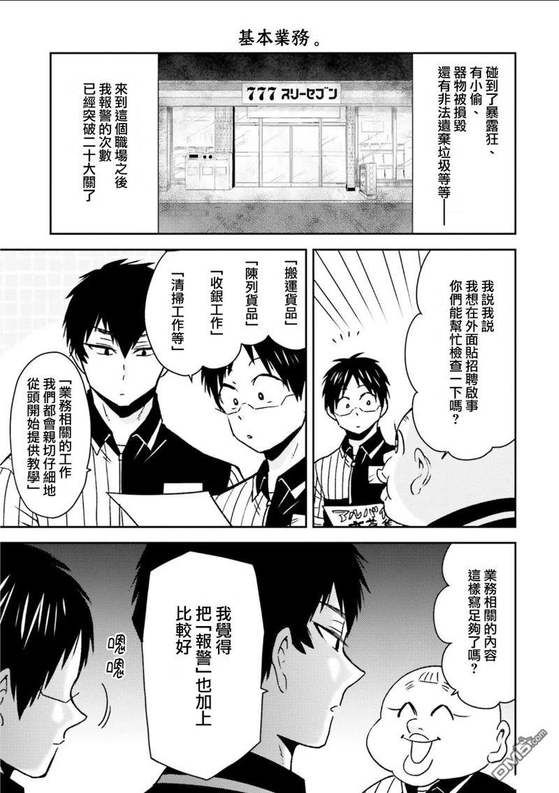 第88话4