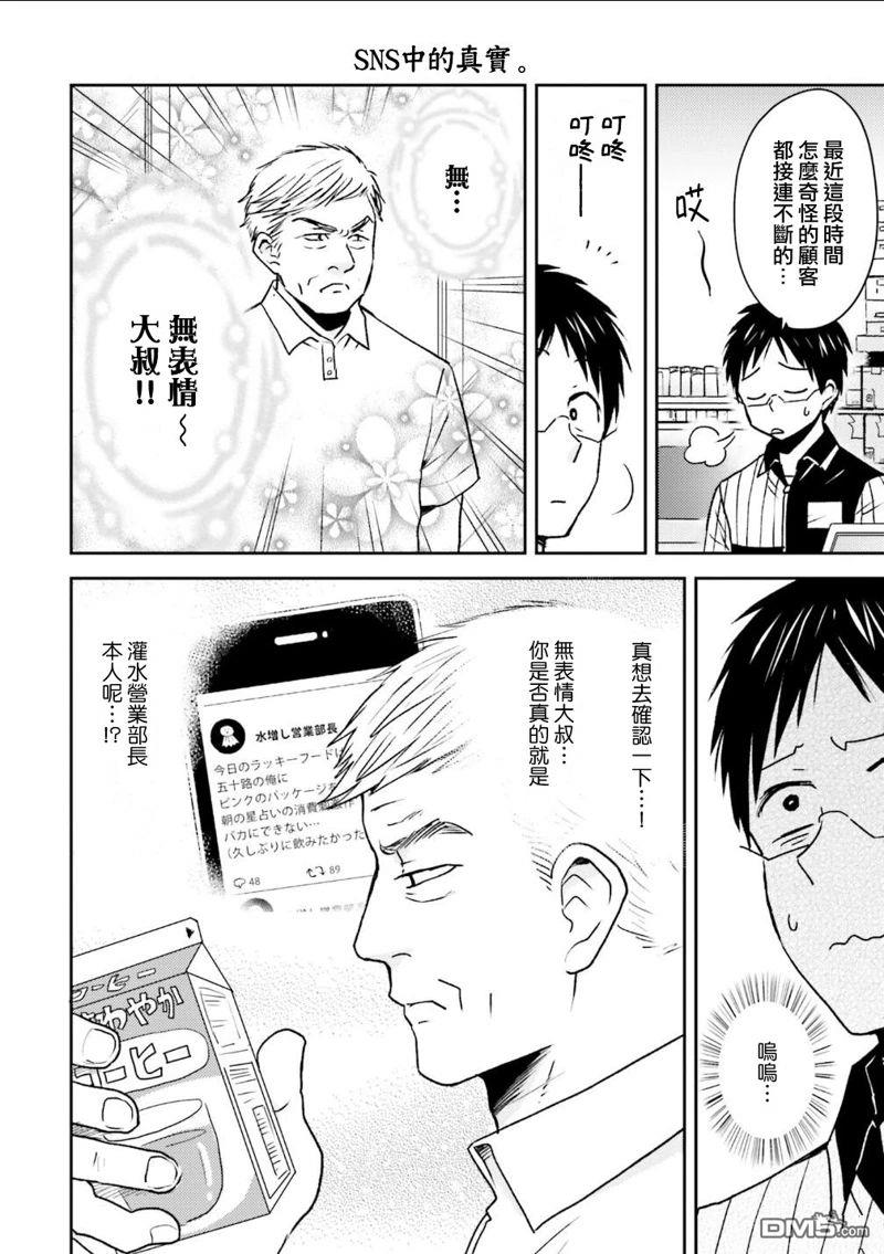 第88话5