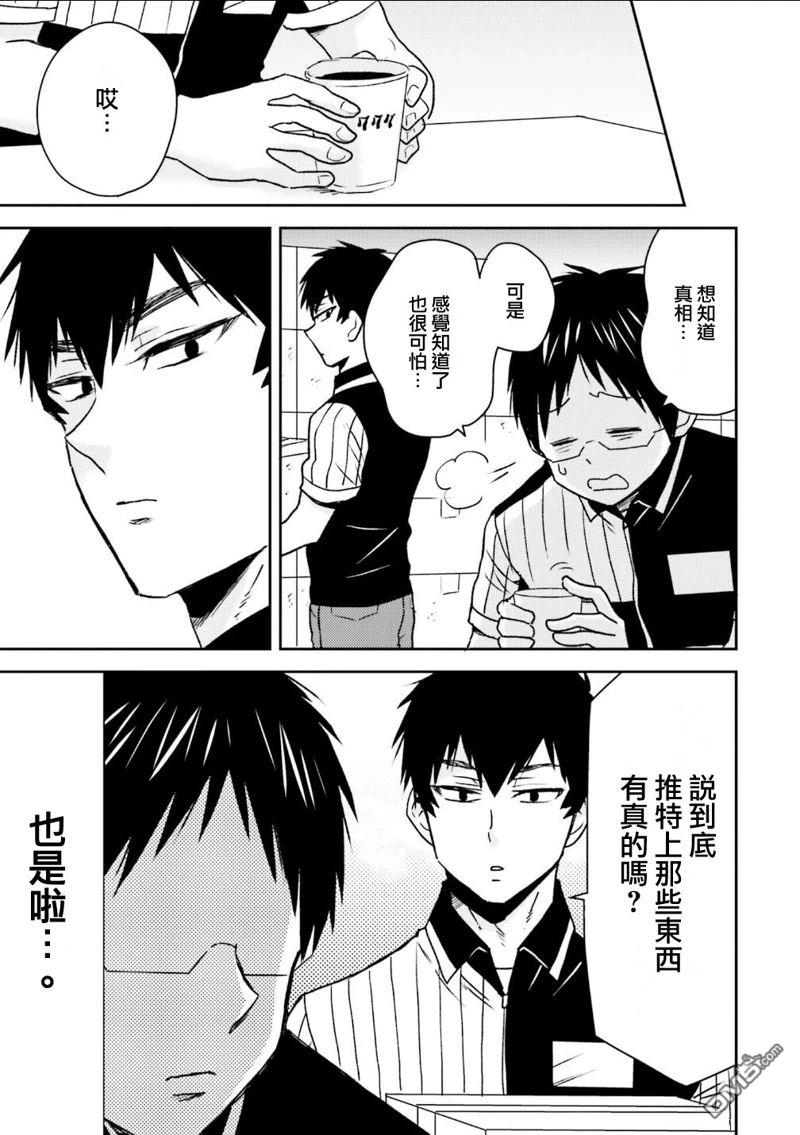 第88话6