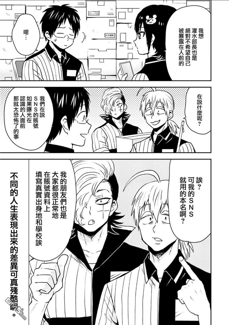 第88话8