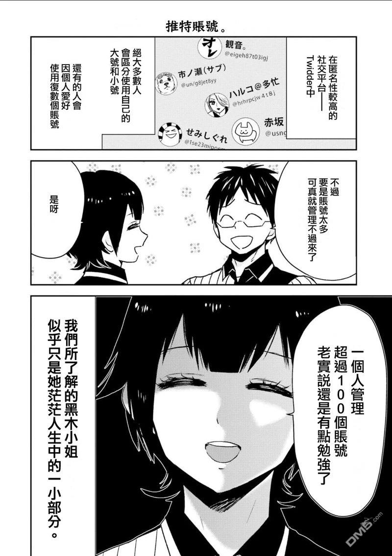 第88话9