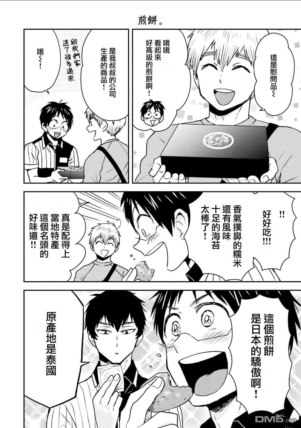 第91话13