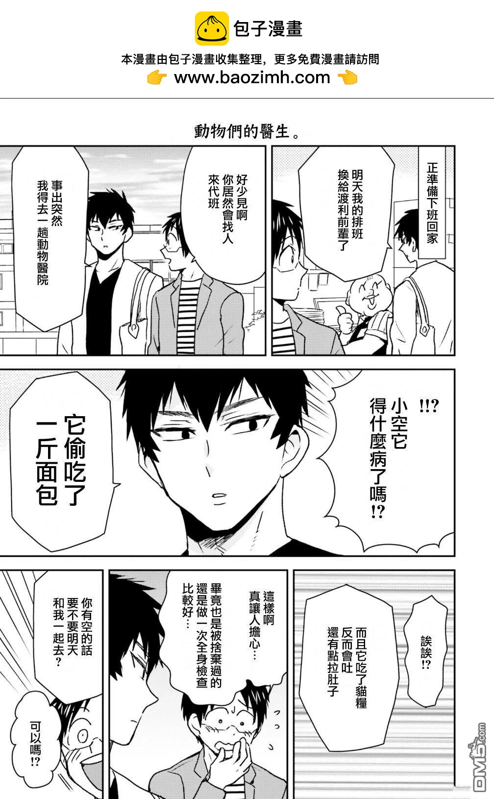 第91话14
