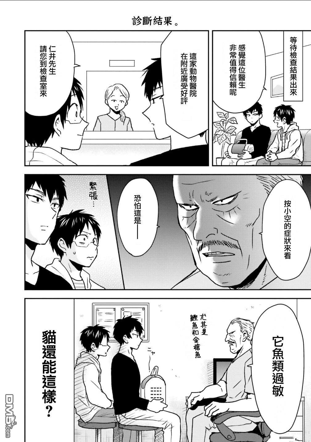 第91话17