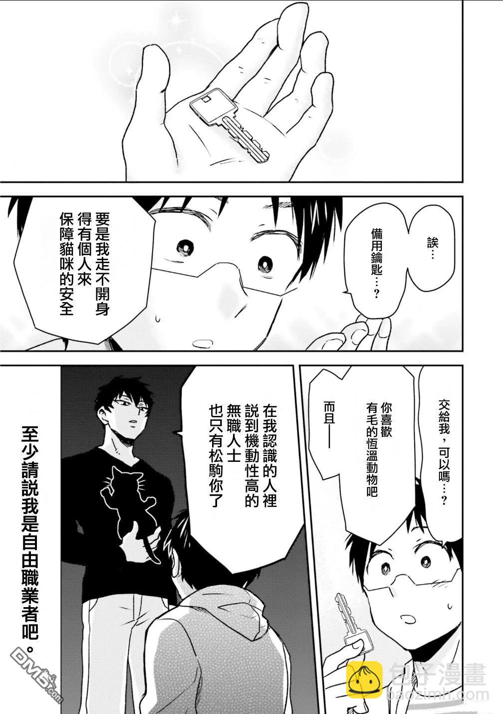 第91话20