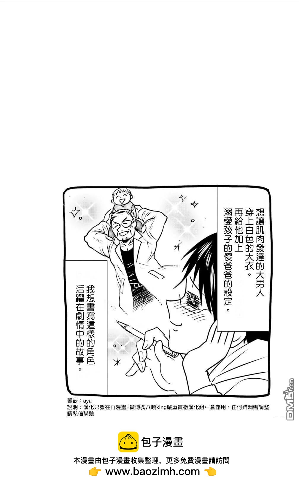 第91话21
