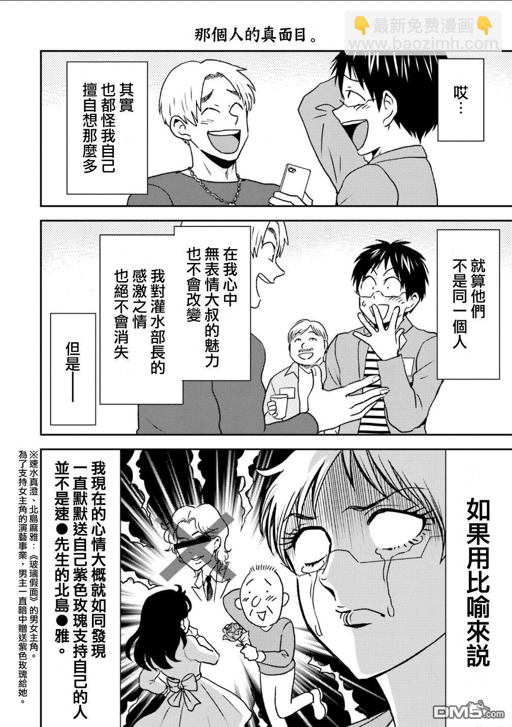 第91话3
