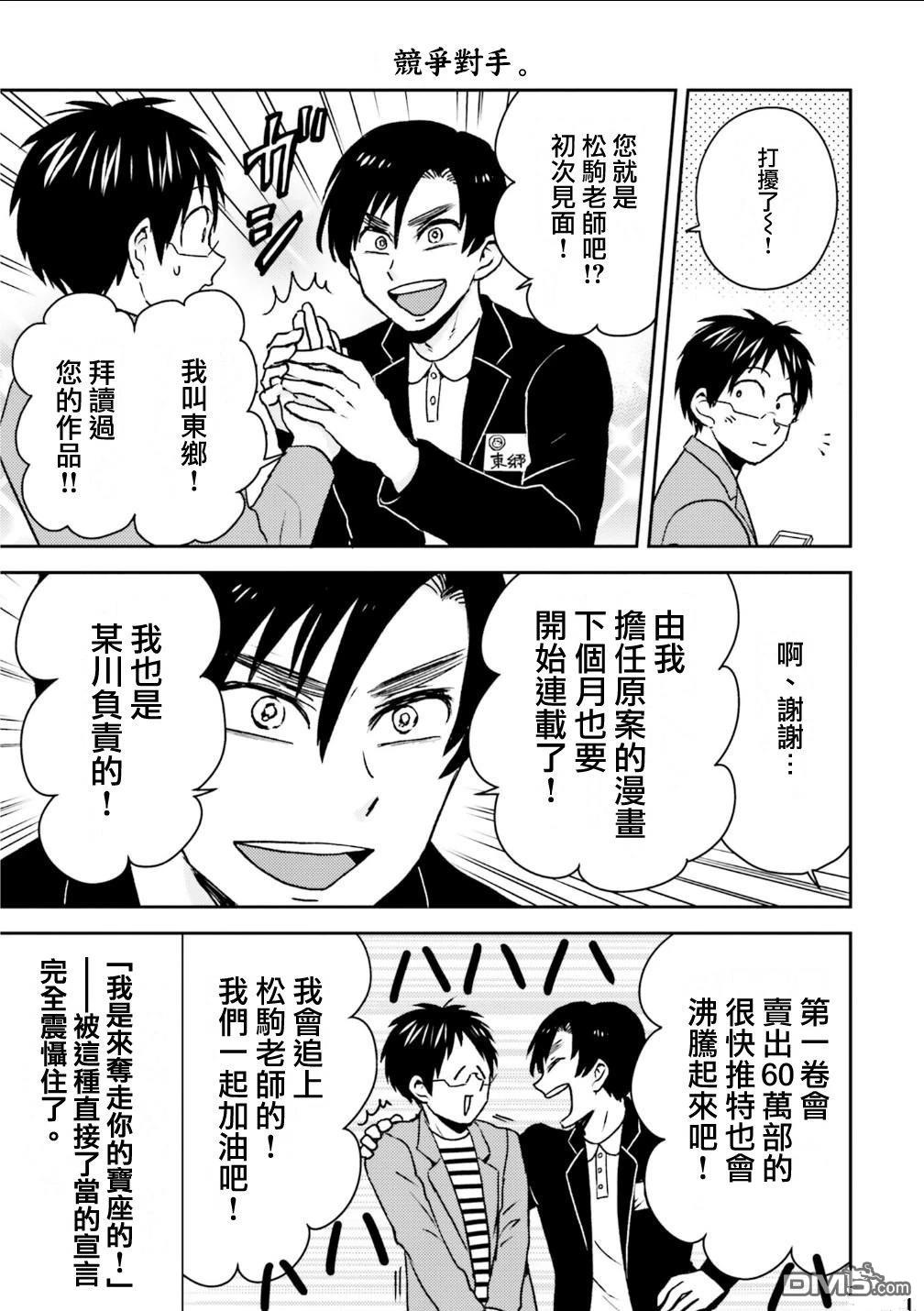 第91话8