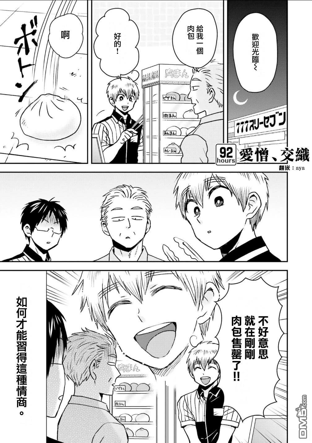 第92话0