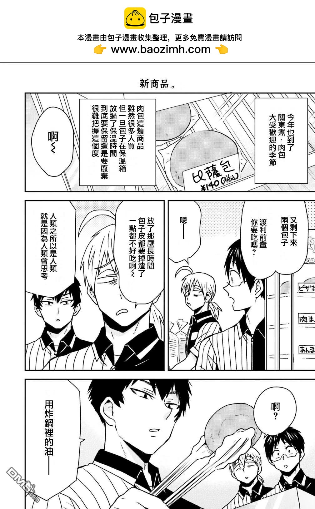 第92话1