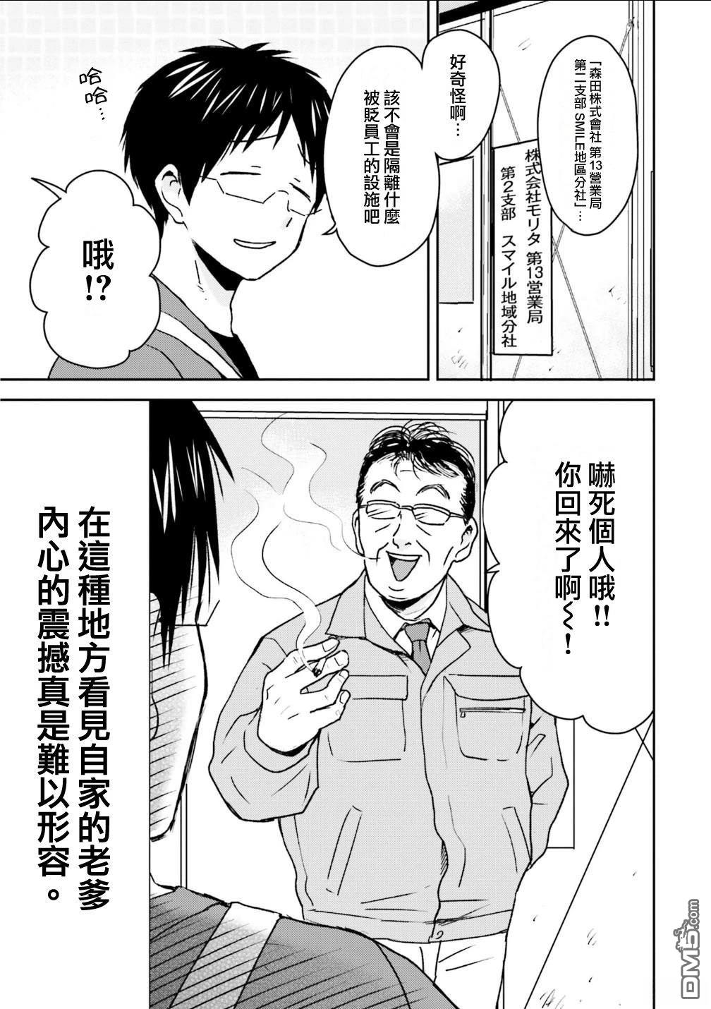 第92话10