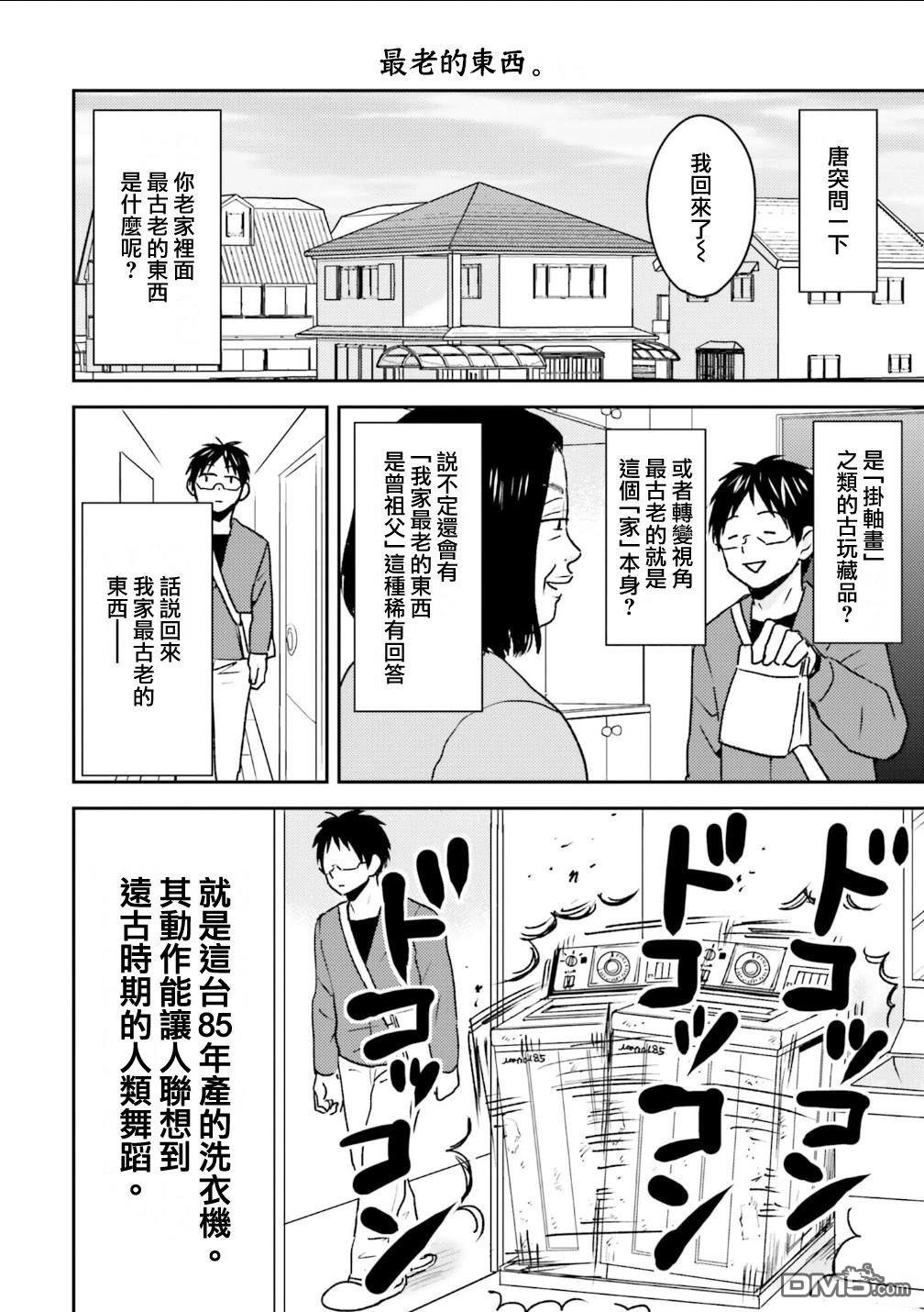 第92话11