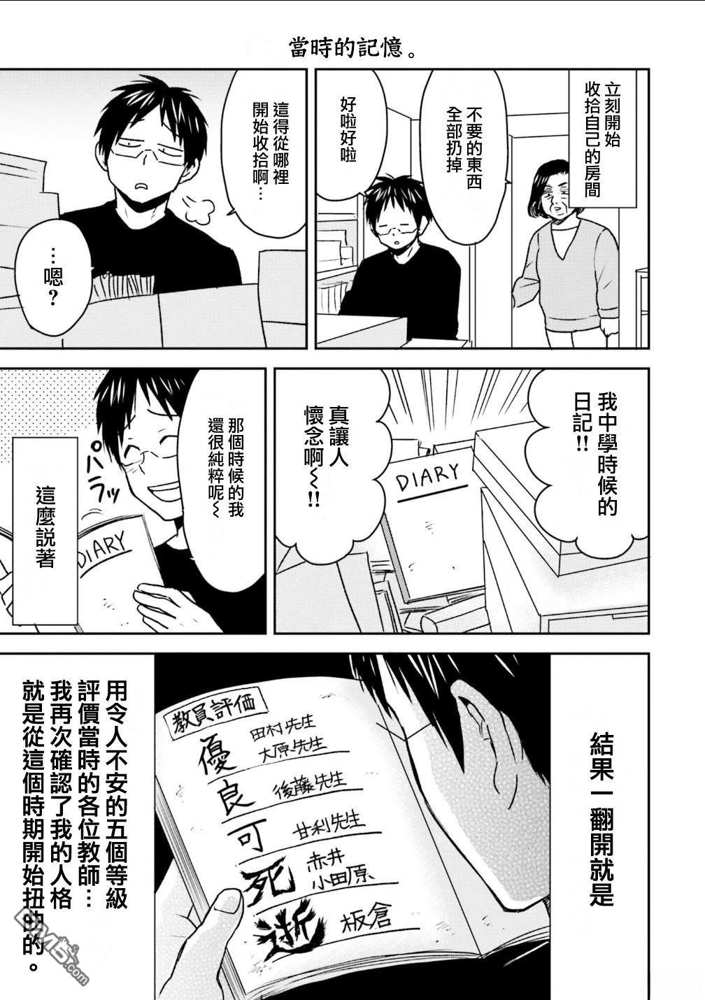 第92话12