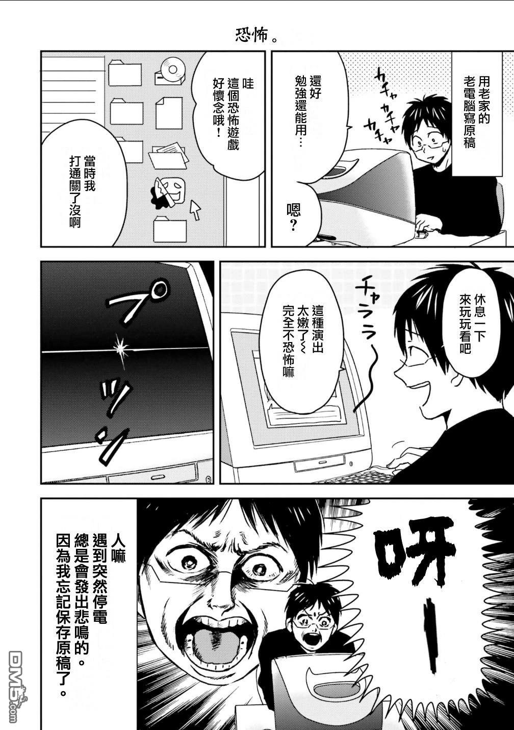 第92话13