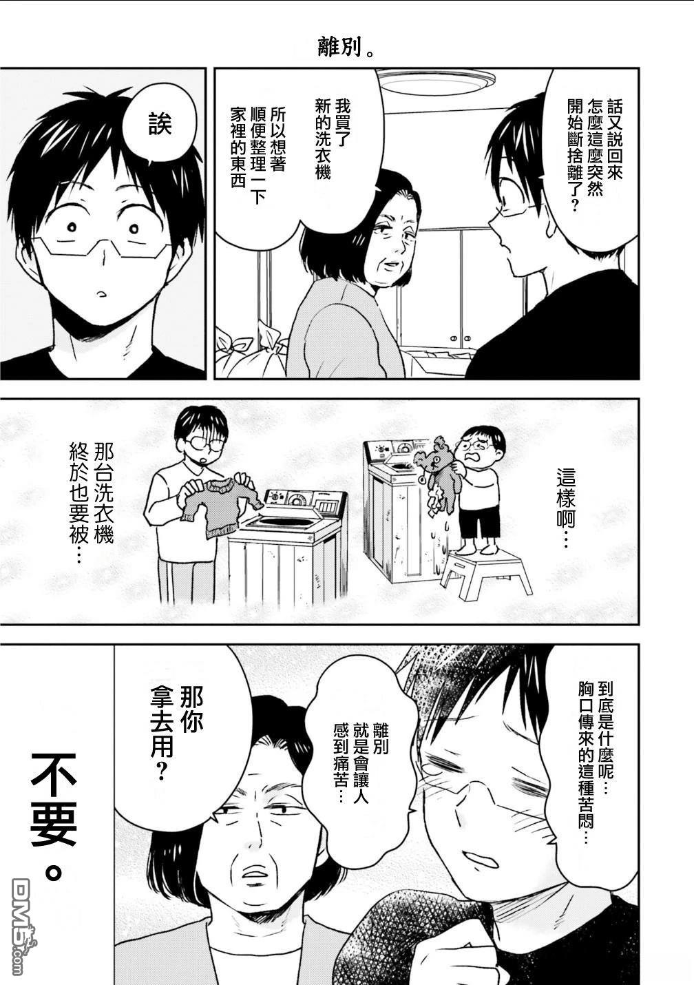 第92话14