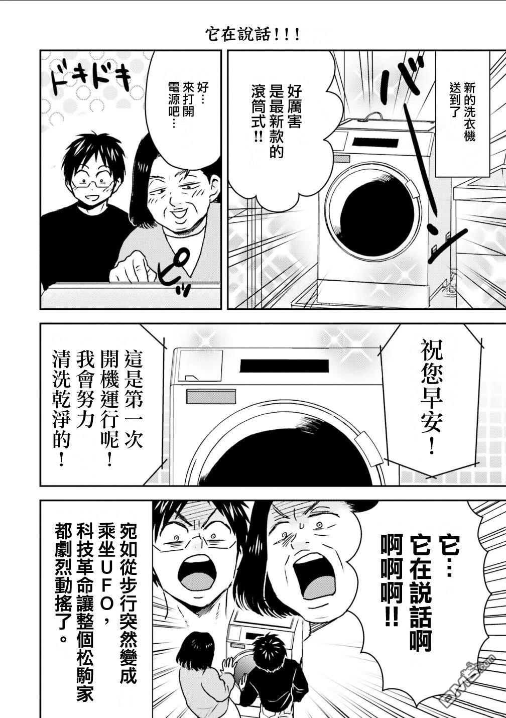 第92话15