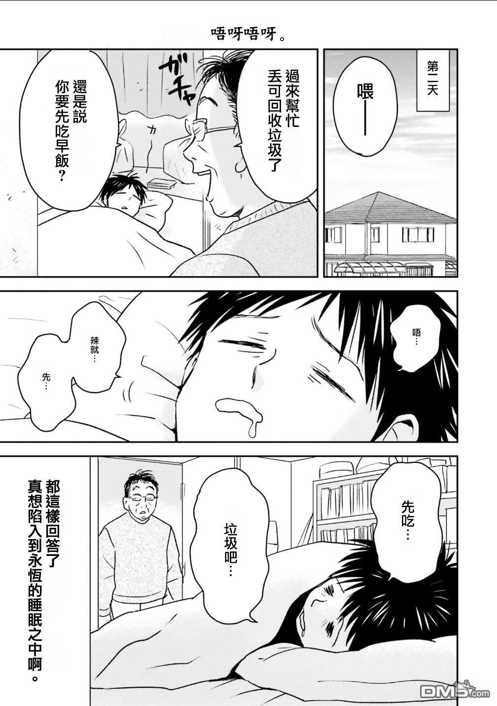 第92话16