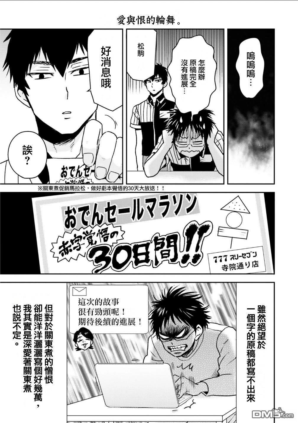 第92话18